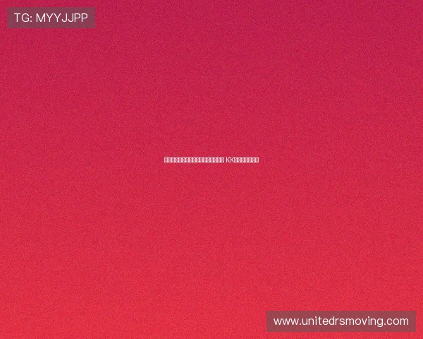 巴黎对阵昂热大名单：若昂内维斯回归 KK和多纳鲁马缺席