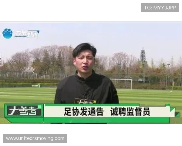 足协官方宣布进一步规范足球社会监督员队伍加强管理和监督力度 足协官方宣布进一步规范足球社会监督员队伍加强管理和监督力度