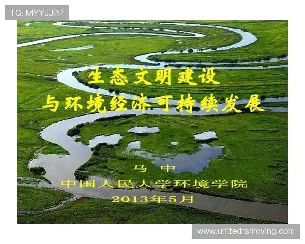 以科学护林为核心推动生态文明建设助力绿色家园可持续发展 以科学护林为核心推动生态文明建设助力绿色家园可持续发展