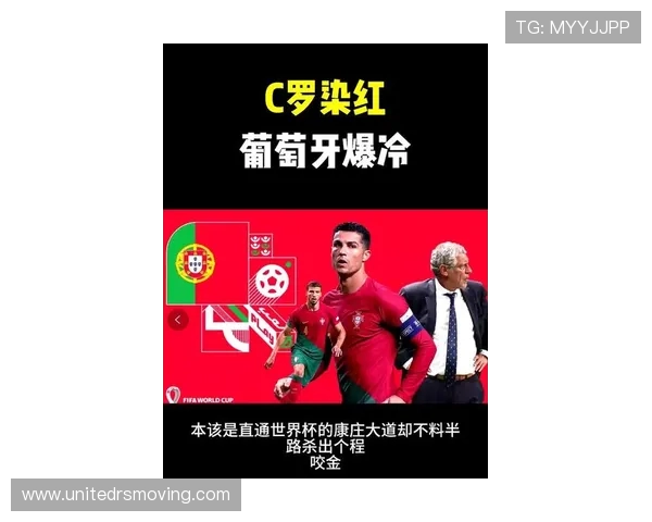 C罗肘击染红，葡萄牙0-2爆冷！无缘提前直通世界杯，仍排小组第一